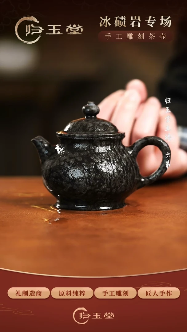 【闪购商品】中式归玉堂冰碛岩重工雕刻鱼籽料潘壶