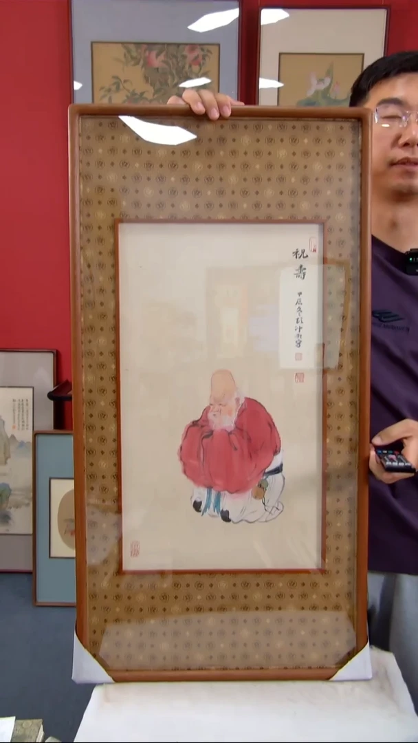 国画彭冲《祝寿图》装裱92*47