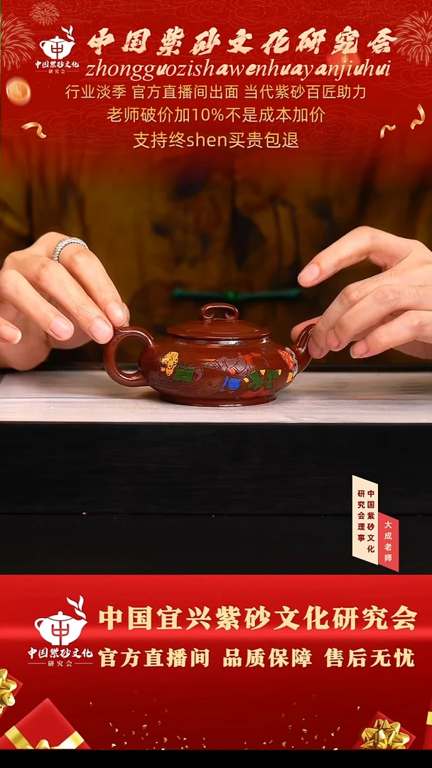 茶壶紫砂145号陈 紫朱泥 200cc左右