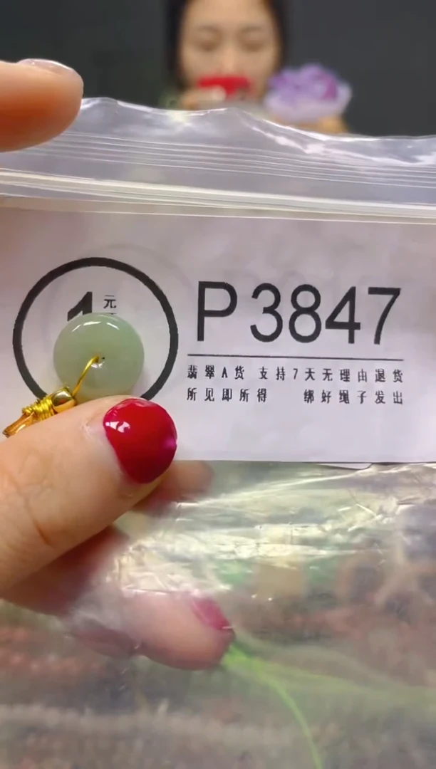 颈饰未镶嵌翡翠/P/翡翠A货，一件也是批发价