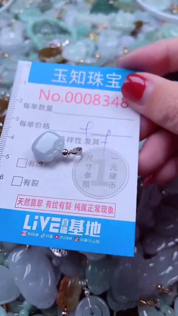 吊坠(不含链)未镶嵌翡翠8348