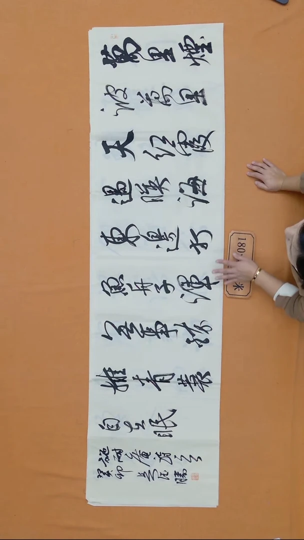 书法吴德胜 江西理S 兰亭书家  48*180 八平尺