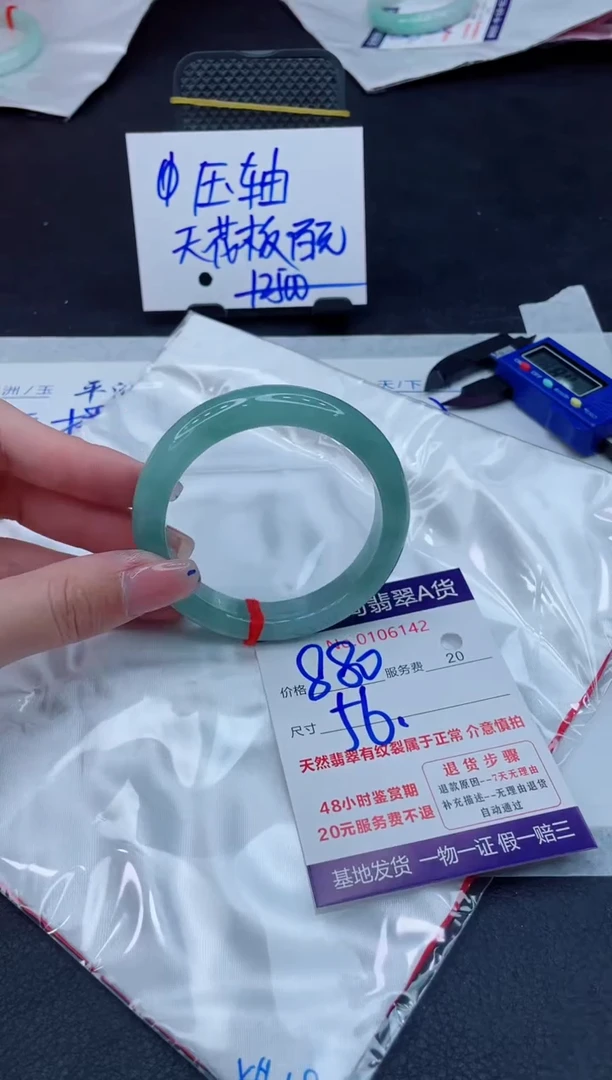 翡翠手镯未镶嵌880.00000