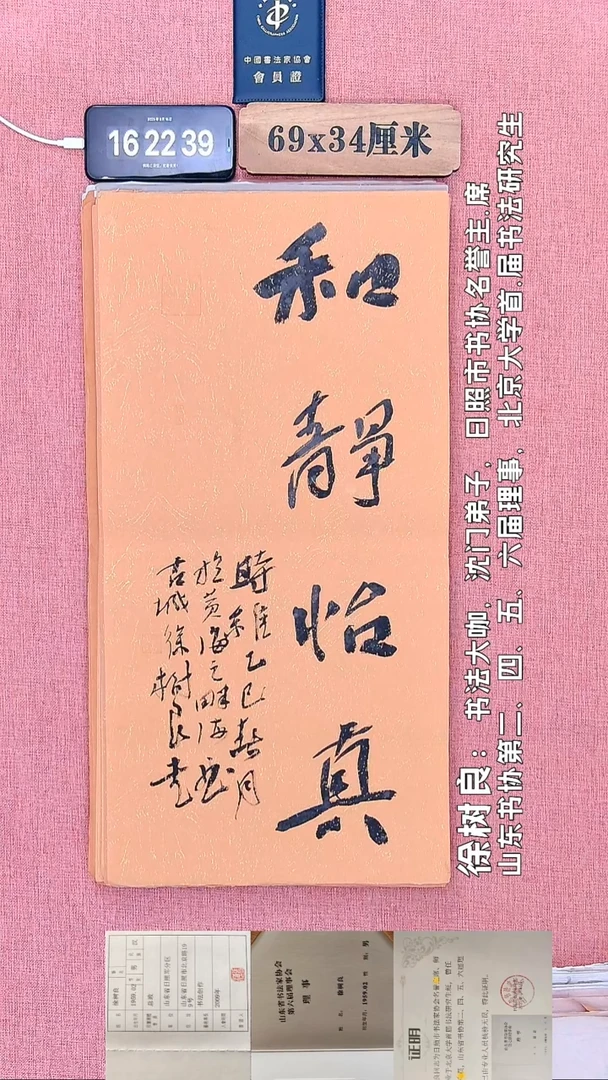 书法214         徐老师书法作品