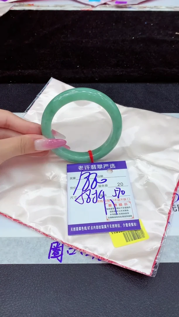 未镶嵌手镯翡翠1