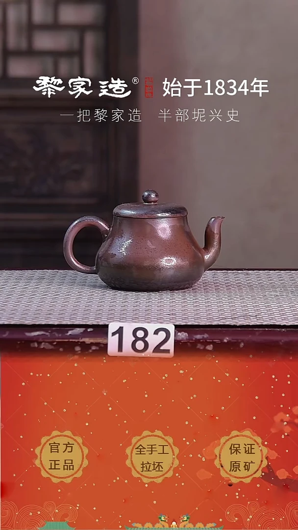 壶182福利款 P容量约135cc薄胎柴烧球孔无盒