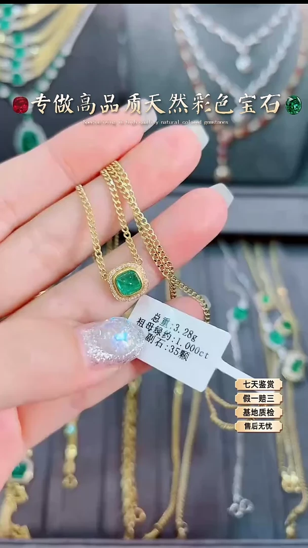 【闪购商品】祖母绿项链18K金镶嵌.