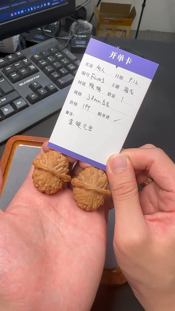 把件文玩核桃FL003福利核桃金锭元宝