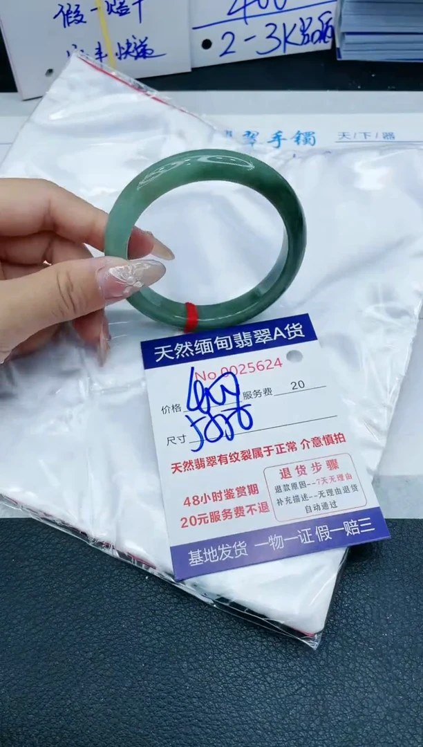 【闪购商品】翡翠手镯未镶嵌1111111111111
