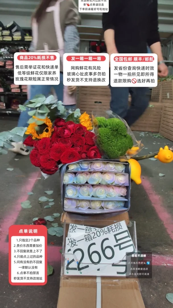 266号♥含20%耗损发一箱