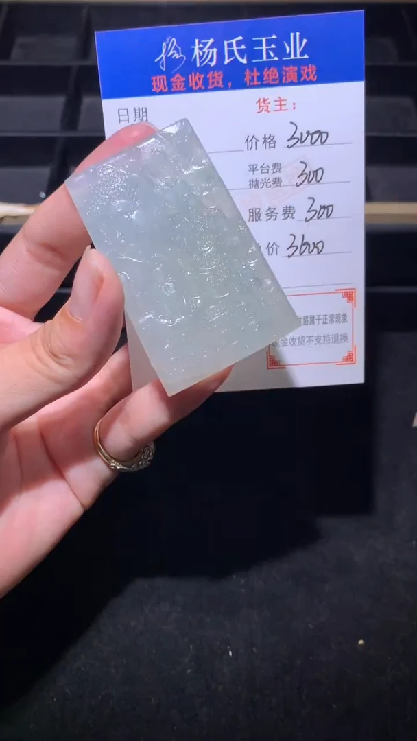 未镶嵌定制翡翠-毛货不退不换-