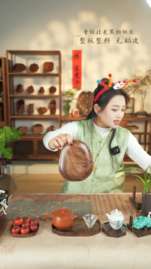 【闪购商品】北美黑胡桃木茶盘779