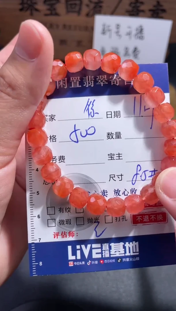 未镶嵌珠串南红玛瑙?****?5