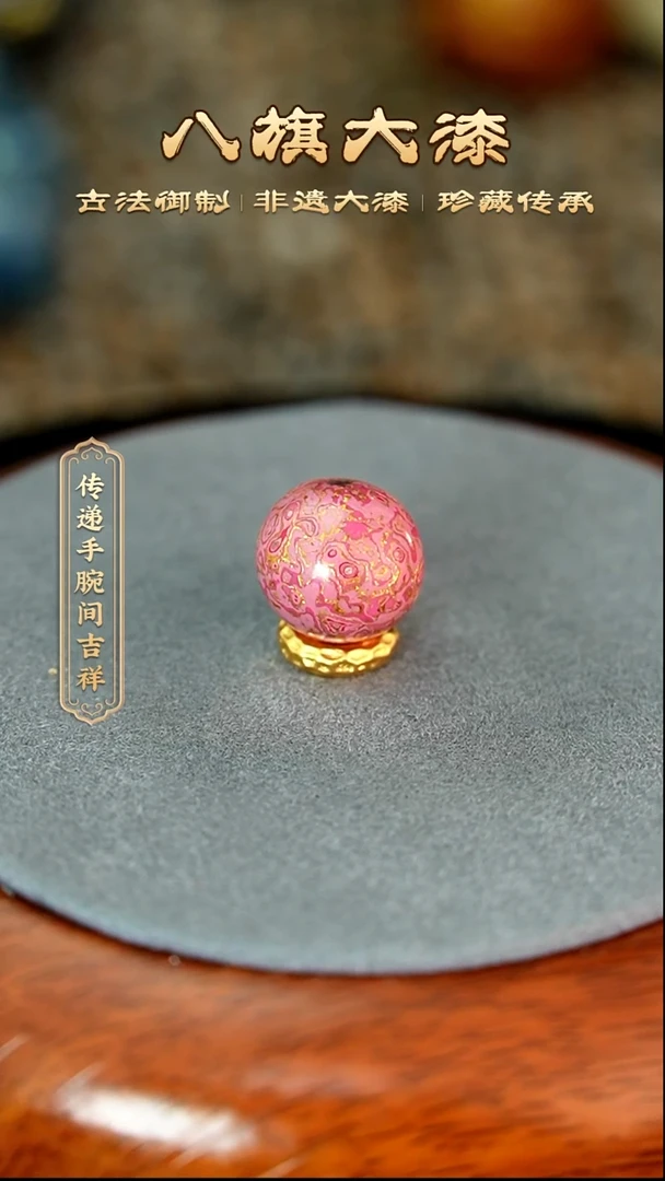 八旗大漆非遗工艺1.2