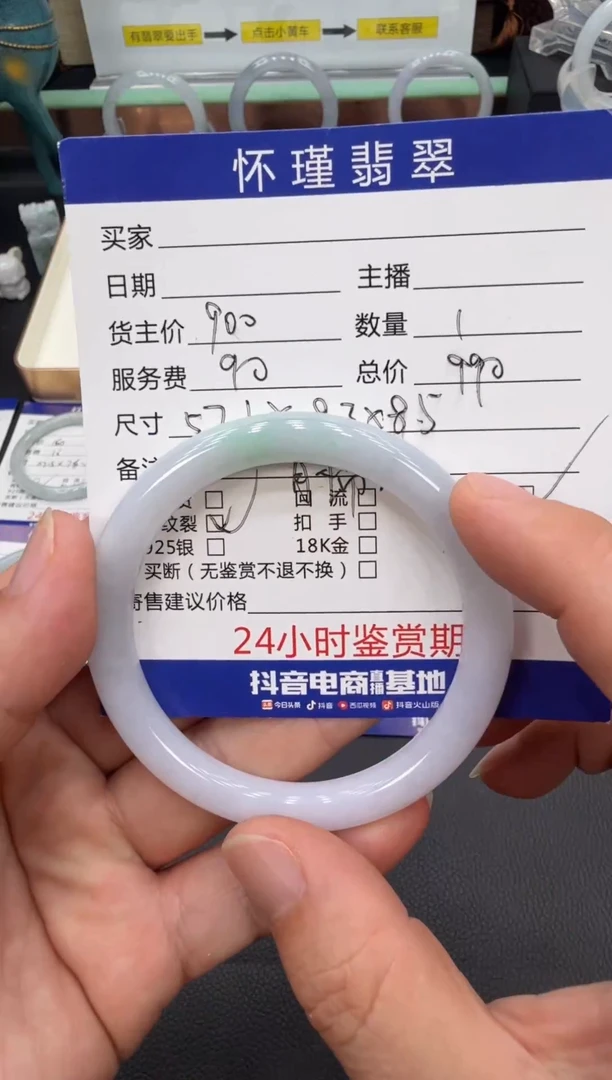 未镶嵌手镯翡翠手镯