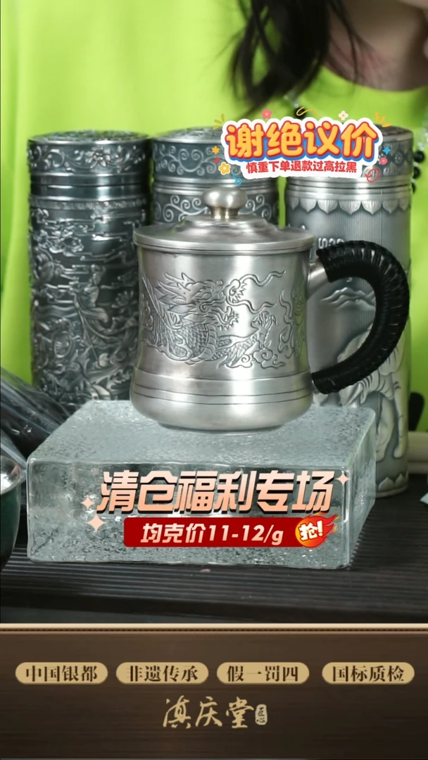 飞龙茶缸-345g---