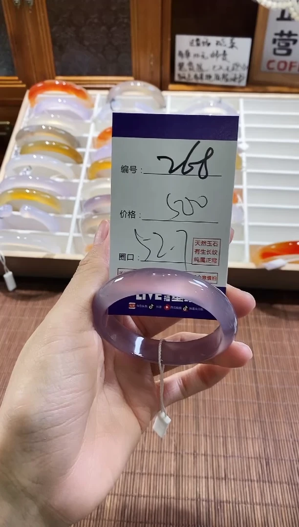 手镯玛瑙/玉髓未镶嵌268