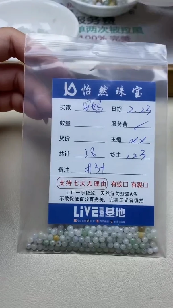 【闪购商品】翡翠手串未镶嵌卡3+（一盘）