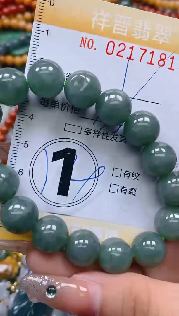 翡翠未镶嵌颈饰闪购0217181