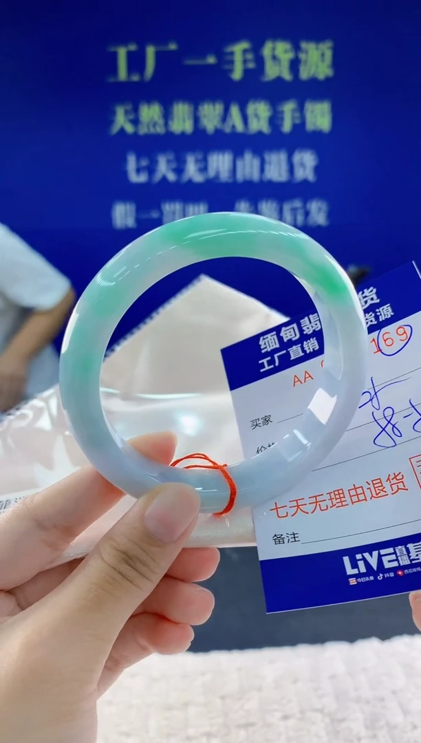 未镶嵌手镯翡翠69天然翡翠A货