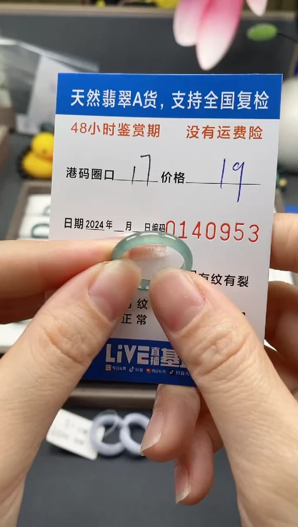 【闪购商品】翡翠戒指未镶嵌天然A货翡翠戒圈0953