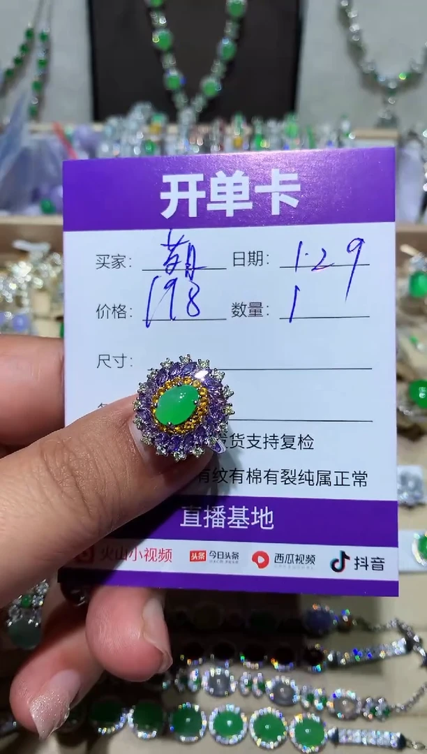 【闪购商品】翡翠耳饰未镶嵌萌芽鹿
