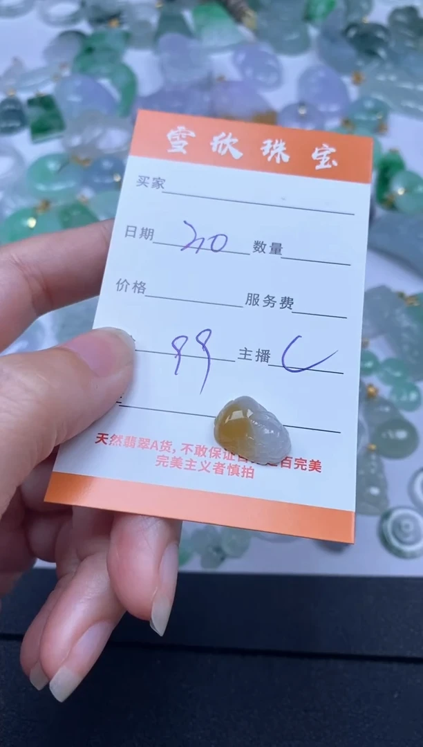 颈饰未镶嵌翡翠雪欣散珠定制diy