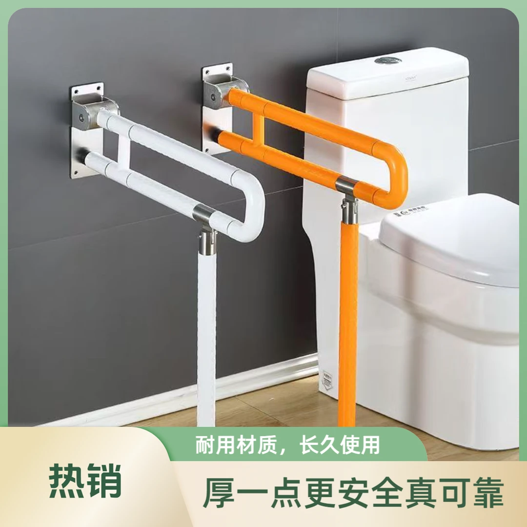 马桶扶手老人防滑无障碍残疾人卫生间厕所浴室安全折叠不锈钢栏杆