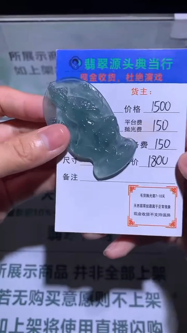 未镶嵌定制翡翠-毛货-不退不换-