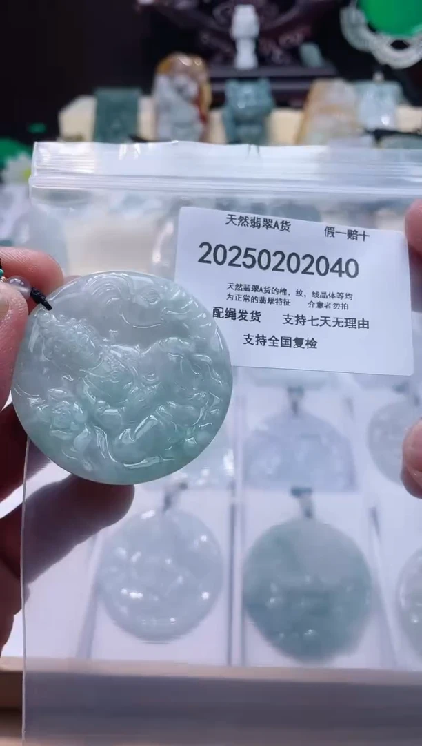 【闪购商品】翡翠颈饰未镶嵌闪购商品8号店200250020013