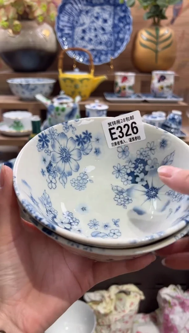 瓷片岳*      E326