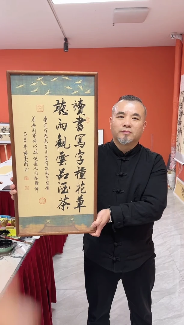 书法杨金澎手写书法/读书写字/瑞鹤宣（乌檀木外框）35*70cm左右