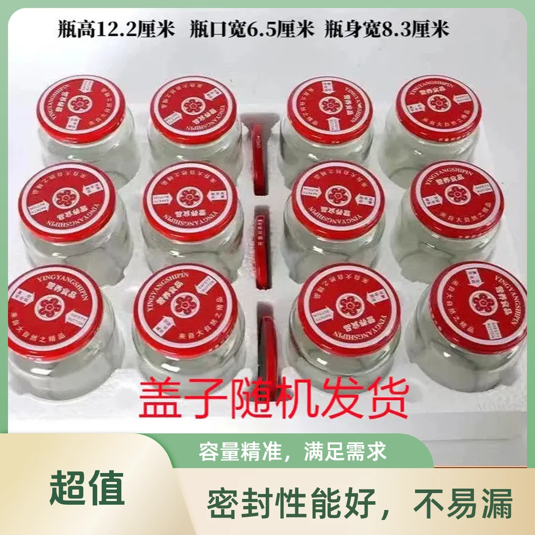 耐高温厂家直销罐头瓶空瓶配随机瓶盖食品级玻璃瓶密封罐500克