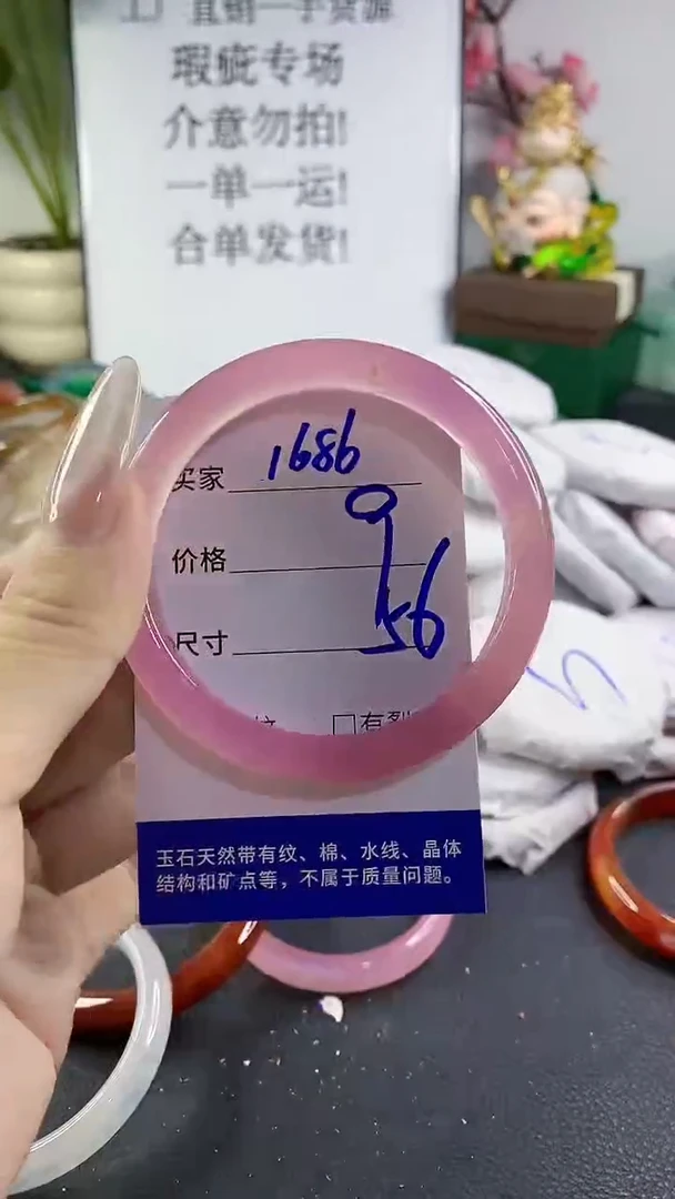 手镯玛瑙/玉髓未镶嵌1686