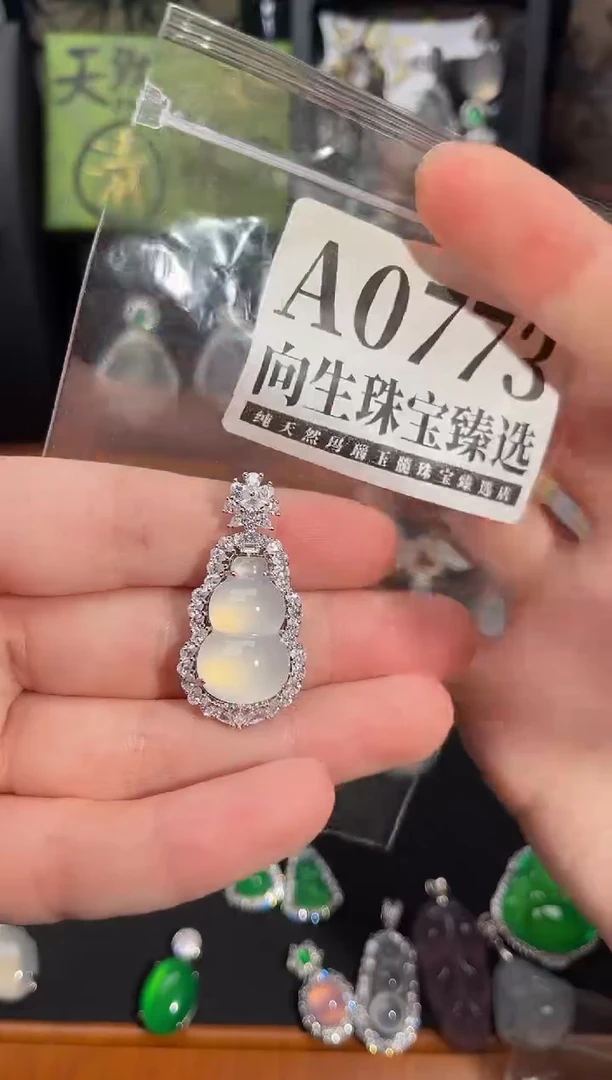 合金吊坠(赠链)玛瑙/玉髓773号