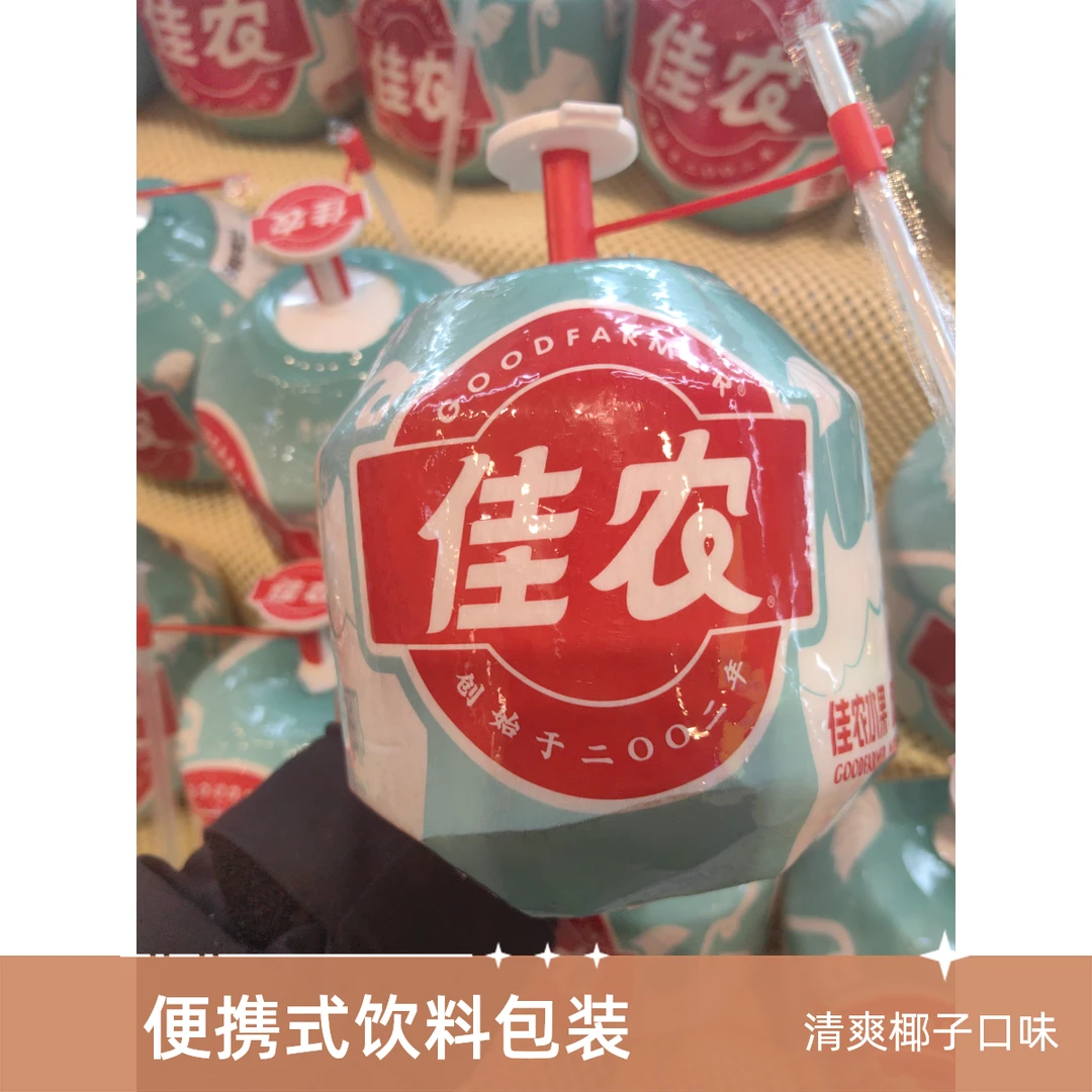 佳农易开椰（一枚）