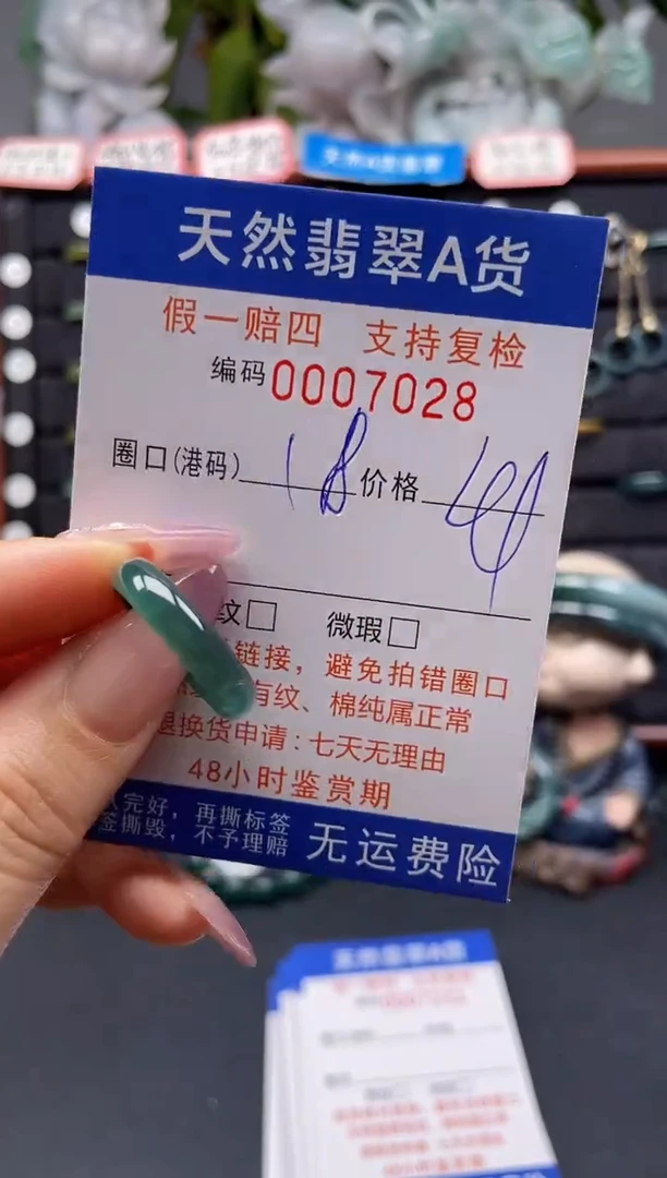 未镶嵌戒指翡翠18*7028