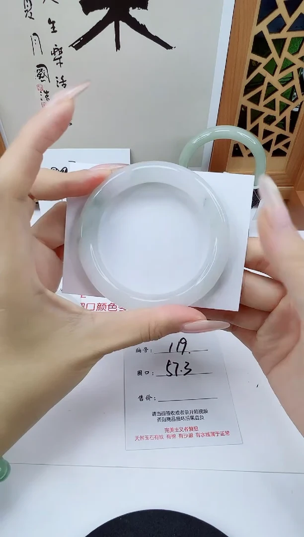 未镶嵌手镯石英质玉119-57/58