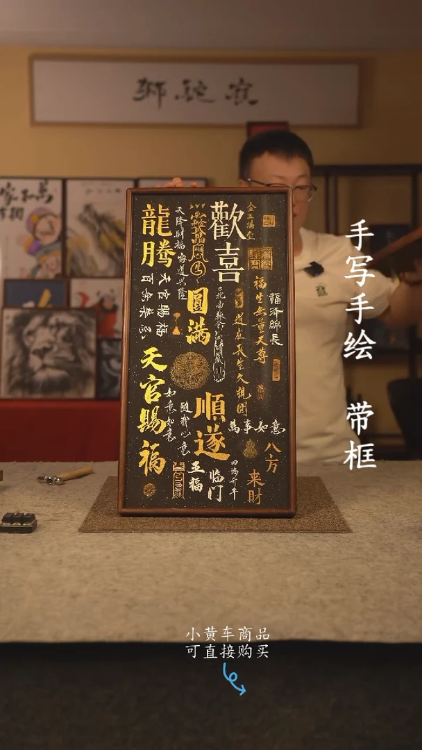 书法35*70 书法摆（挂）件 编号 021