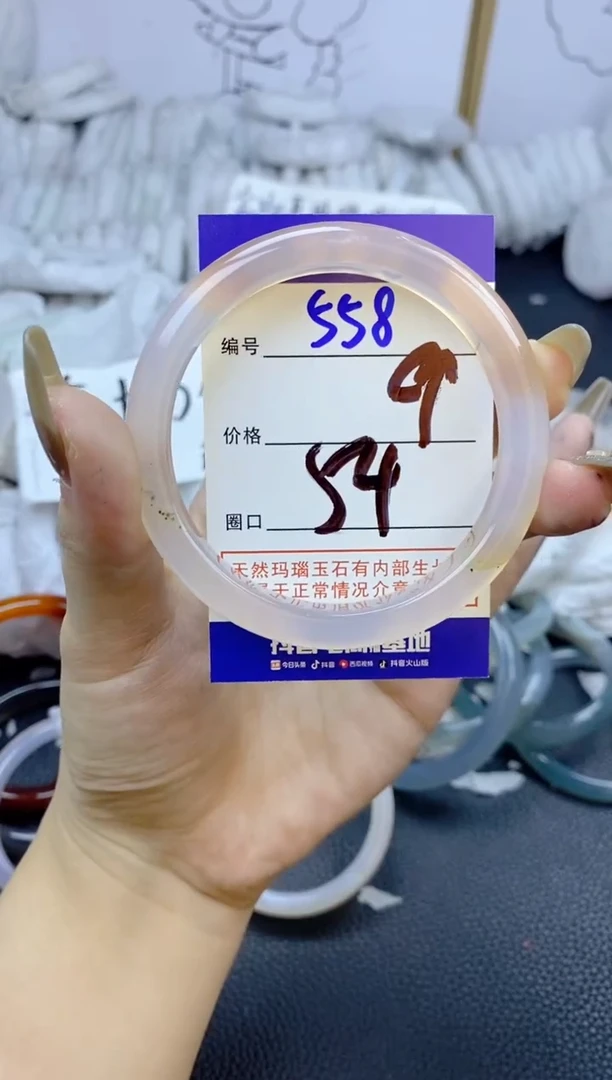 手镯玛瑙/玉髓未镶嵌558