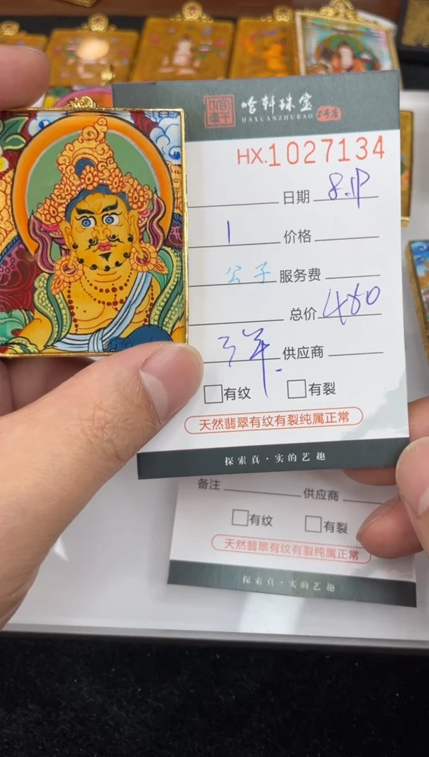 吊坠哈轩 挂件1（多样性发其一）