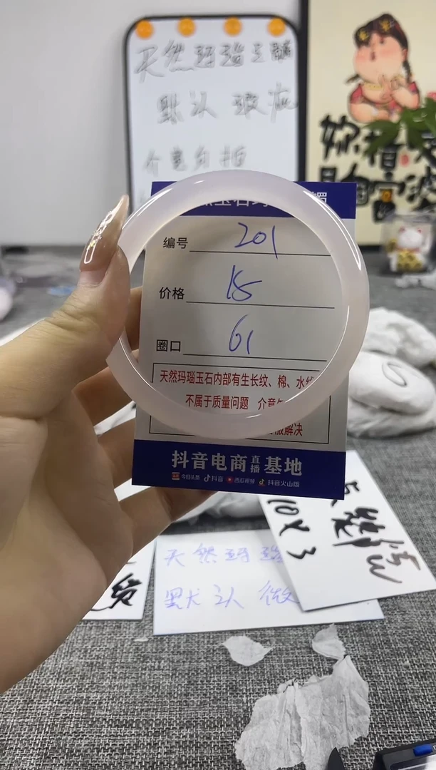 玛瑙/玉髓手镯未镶嵌201
