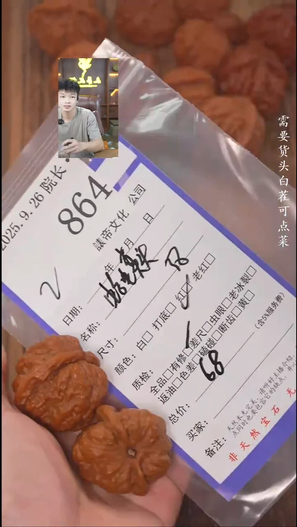 把件文玩核桃普**药諘帝文化864蛤蟆头