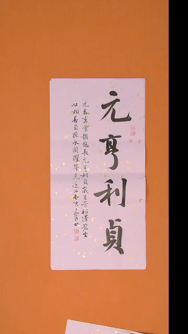 书法李春强老师书法纯手写  68*34