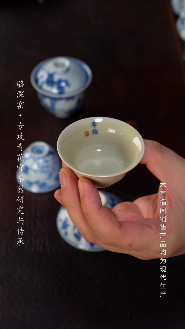 @****）龙御景窑-柴窑布施小杯