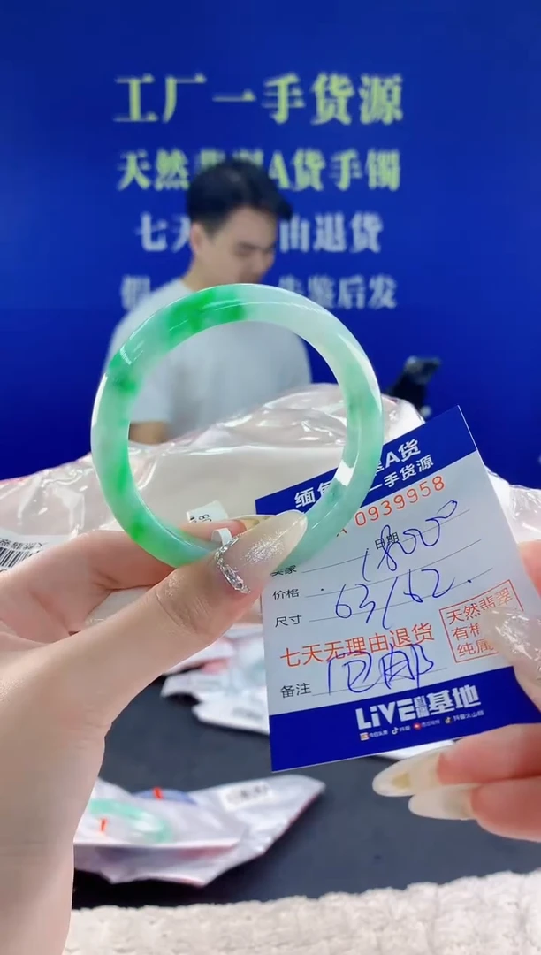 未镶嵌手镯翡翠58