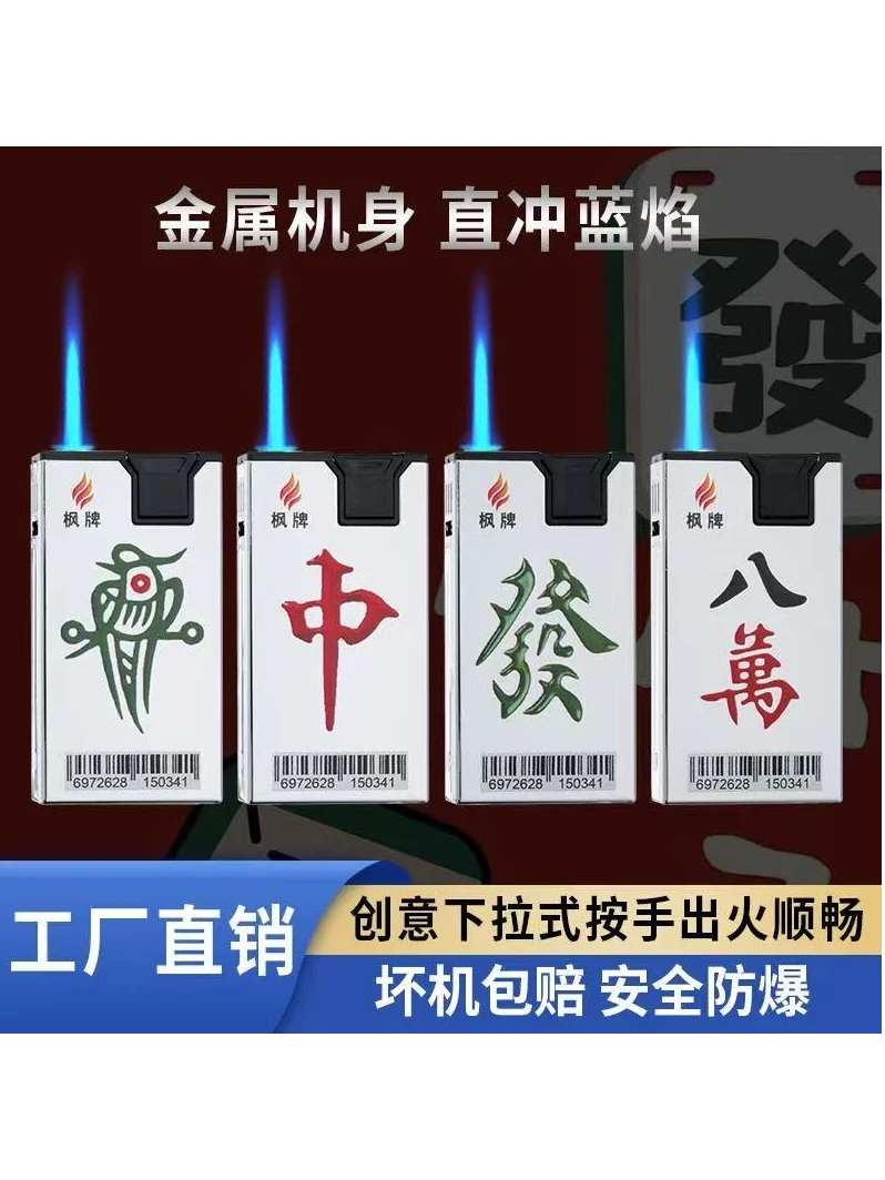 时尚爆款网红高颜值蓝焰直冲防风充气打火机卡通家用正品送男友礼