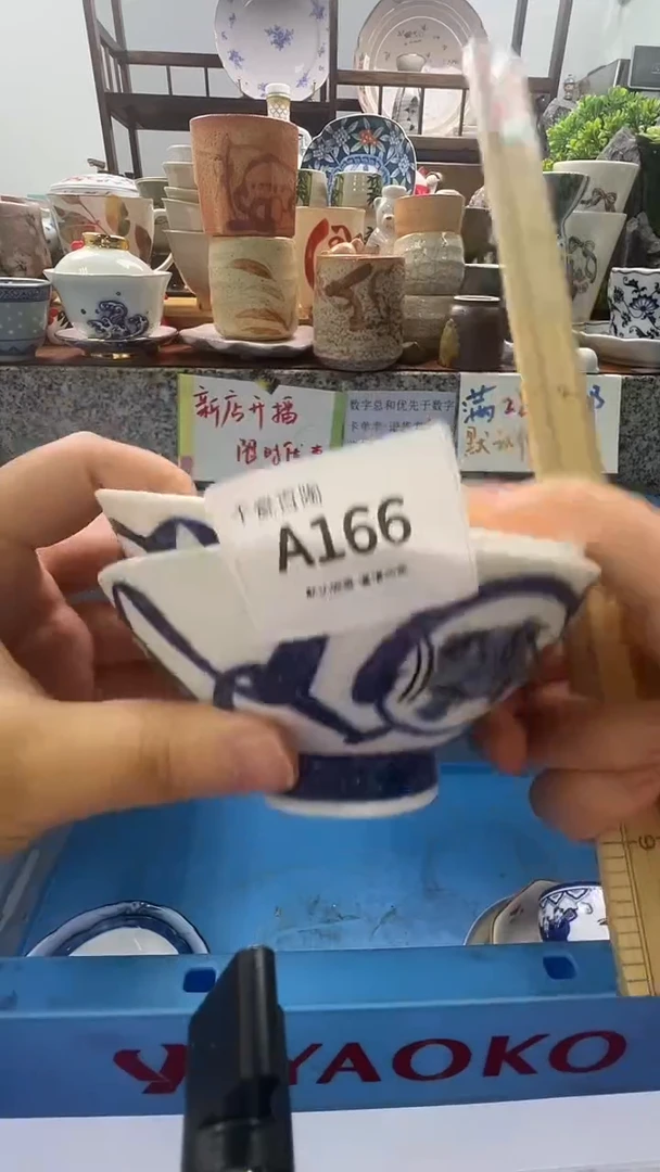 瓷片悠**光千瓷百陶 默认微瑕A166