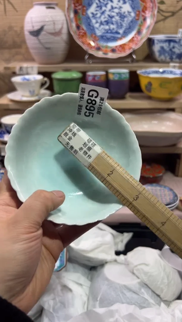 瓷片一*一             G895