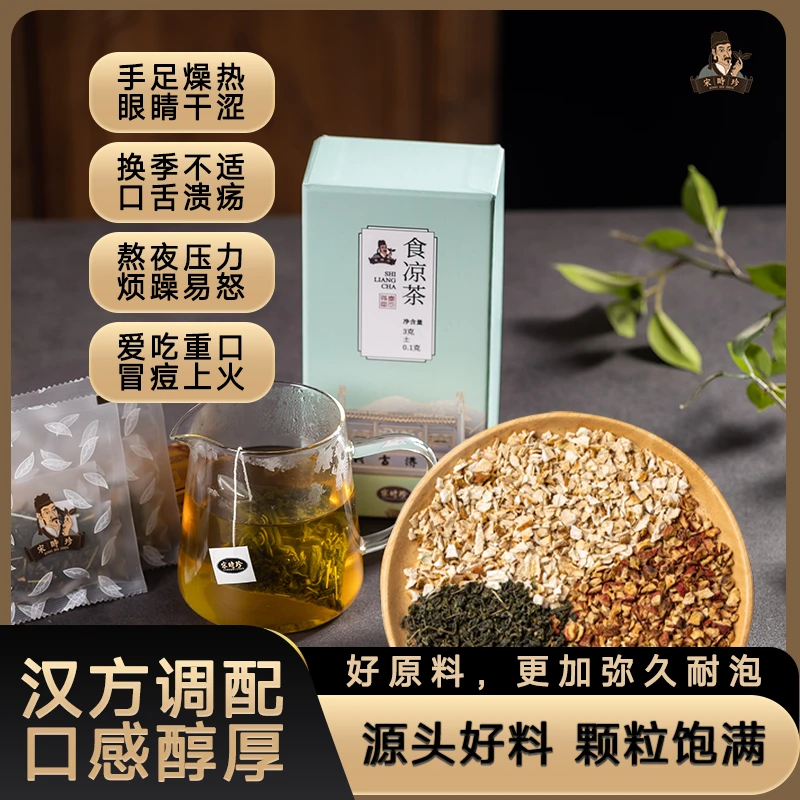 宋时珍养生茶包柳叶腊梅山楂佛手杯茶一体装